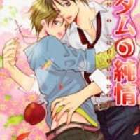  ����� Adam no Junjou <small>Story & Art</small> 